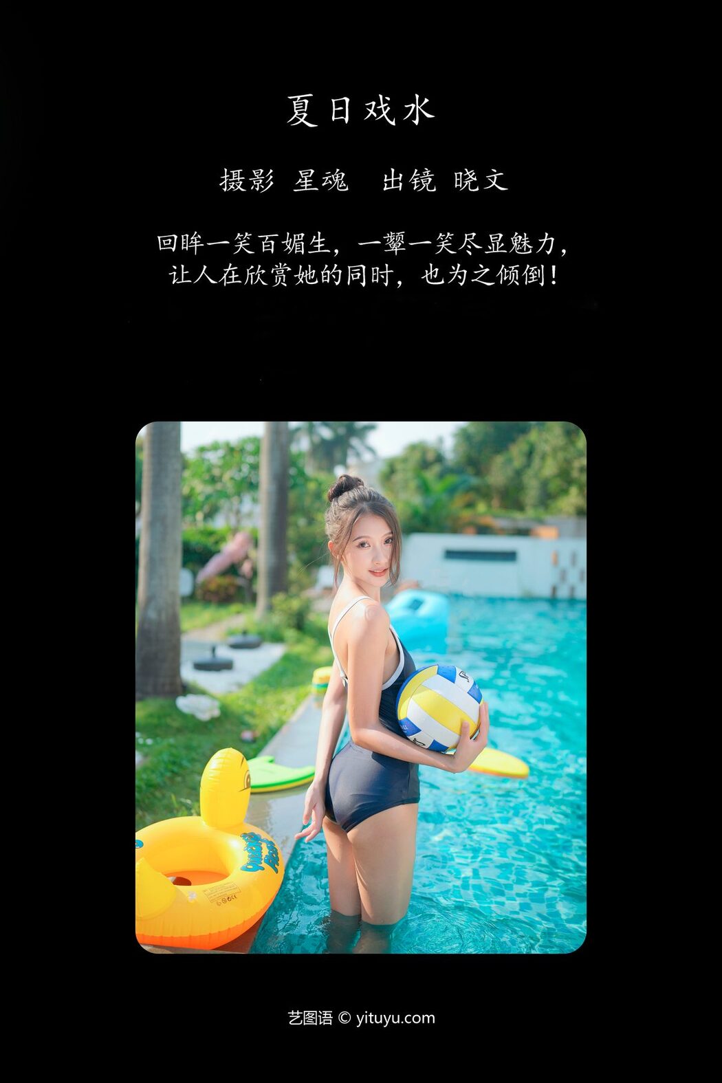 YiTuYu艺图语 Vol.6128 Xiao Wen