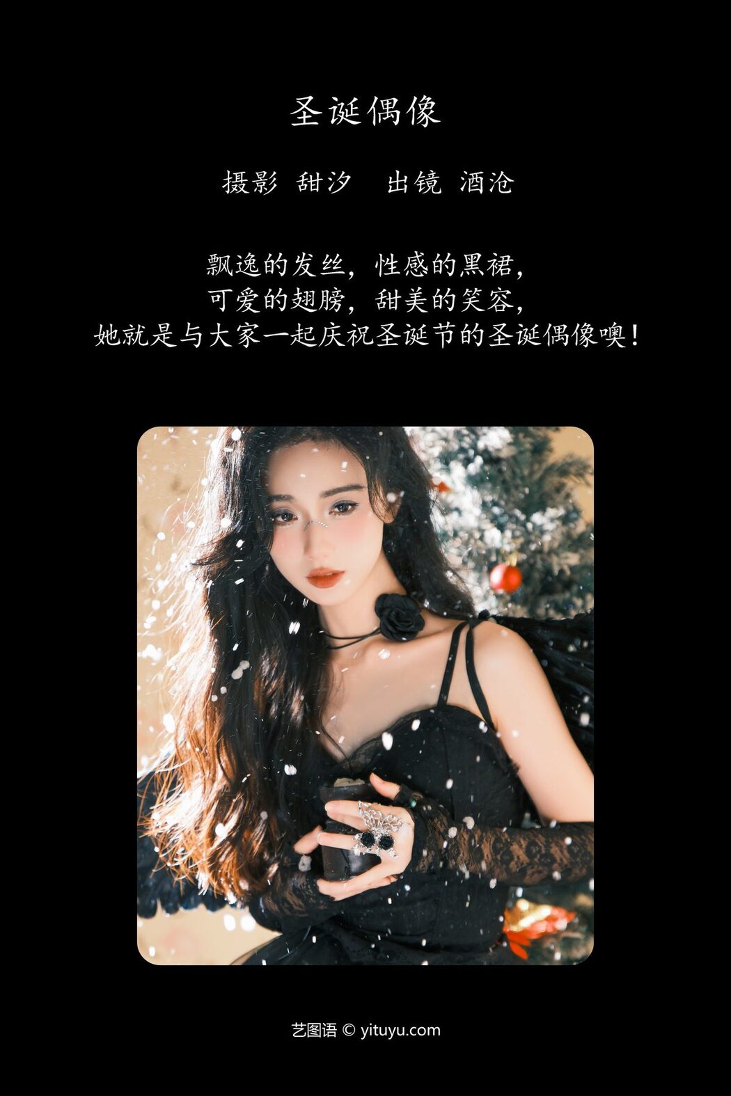 YiTuYu艺图语 Vol.6152 Cen Su