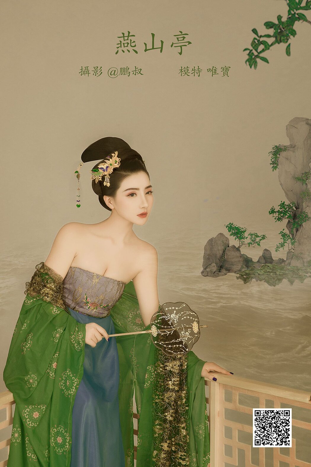 YiTuYu艺图语 Vol.911 Wei Bao Cover Photo