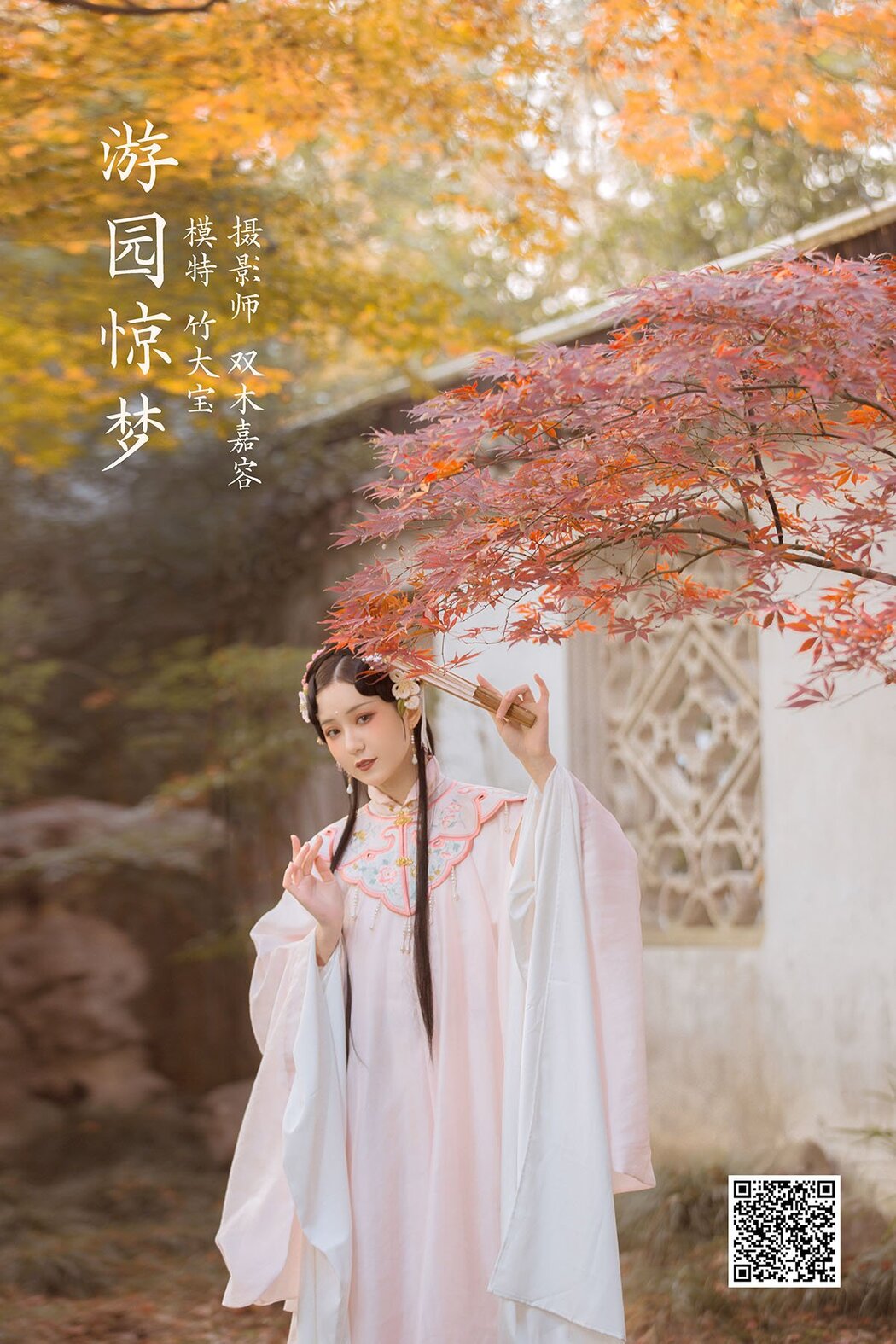 YiTuYu艺图语 Vol.937 Zhu Da Bao Chiki Cover Photo