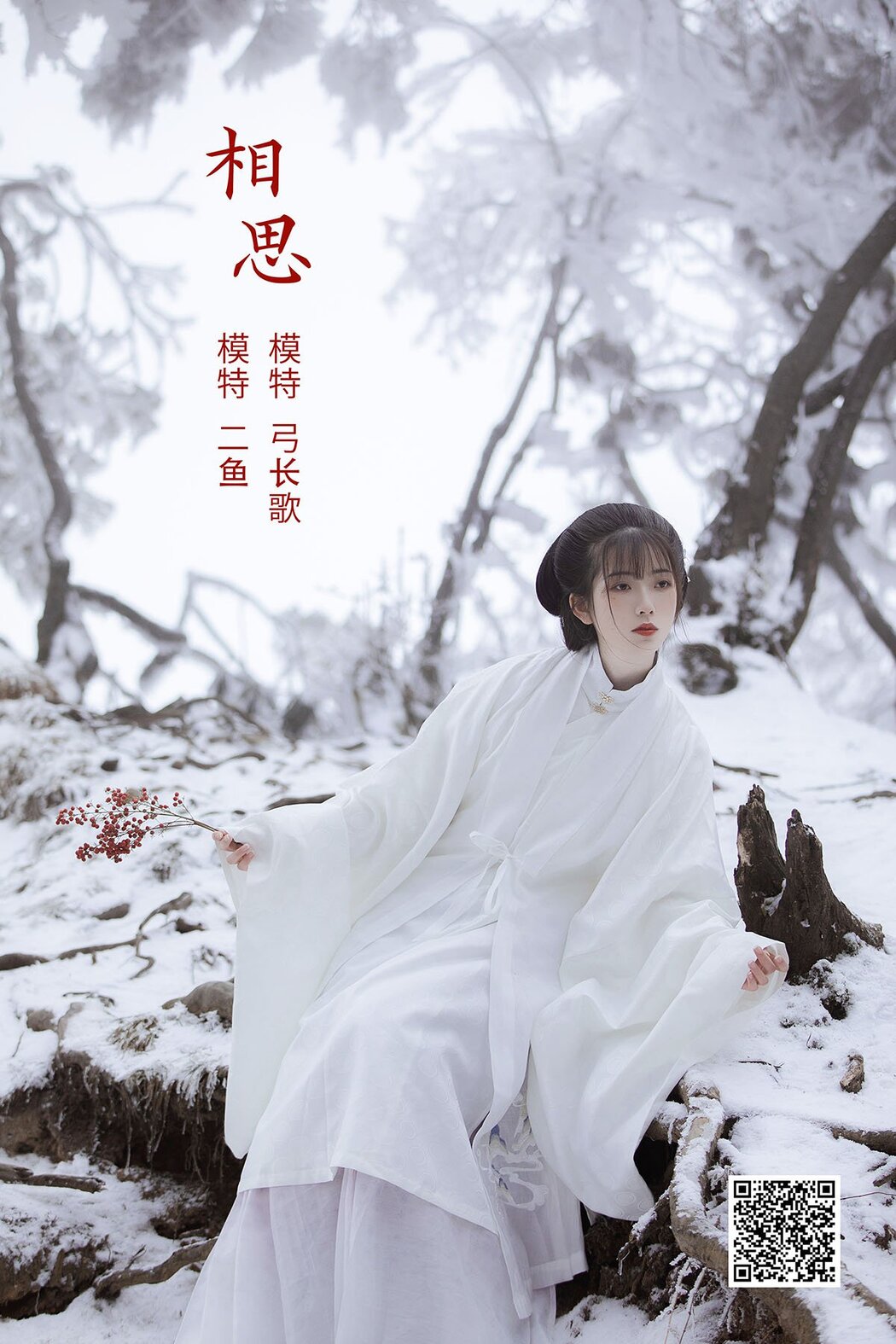 YiTuYu艺图语 Vol.894 Er Yu A Cover Photo