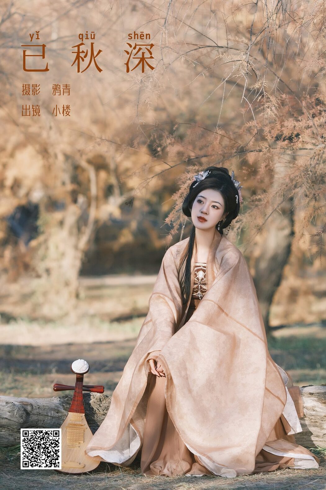 YiTuYu艺图语 Vol.6146 Xiao Lou