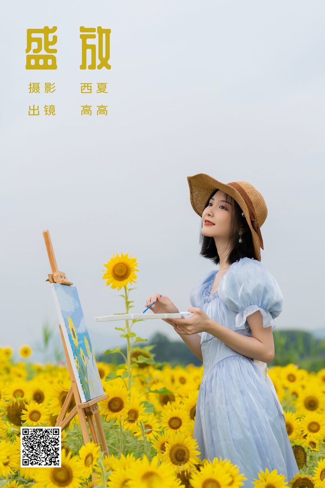 YiTuYu艺图语 Vol.6180 Gao Gao