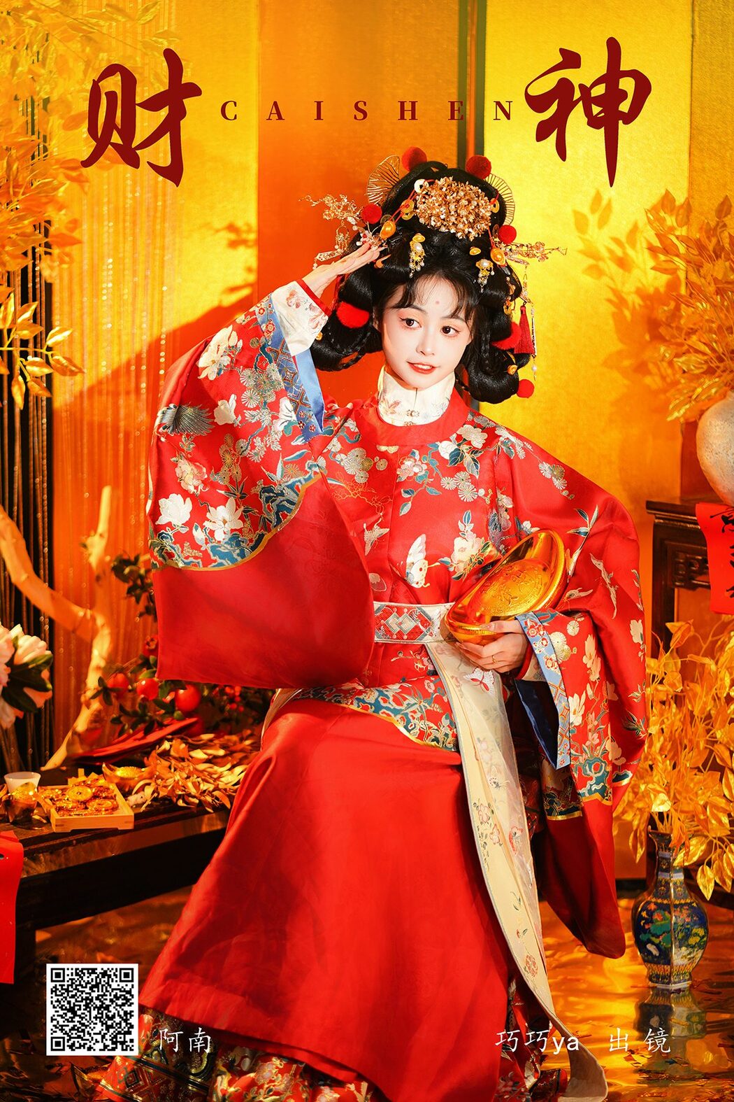 YiTuYu艺图语 Vol.6136 Qiao Qiao Ya Cover Photo