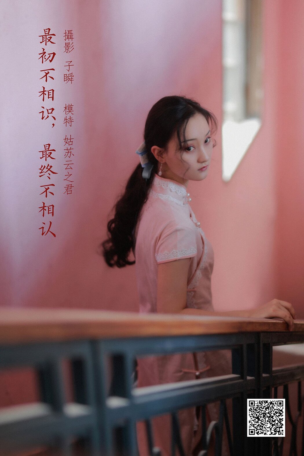 YiTuYu艺图语 Vol.968 Yun Zhi Shi Xiao Hu Li Ya Cover Photo