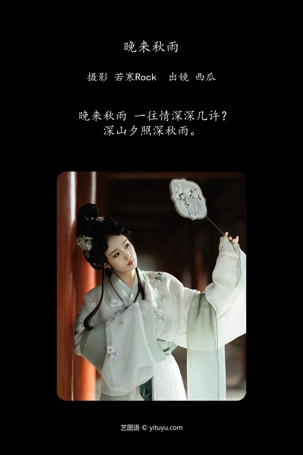 YiTuYu艺图语 Vol.6153 Bing Leng De Xi Gua