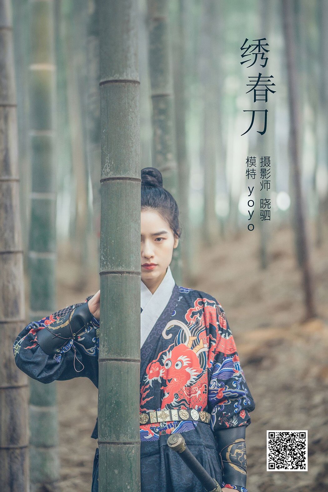 YiTuYu艺图语 Vol.902 yoyo Cover Photo