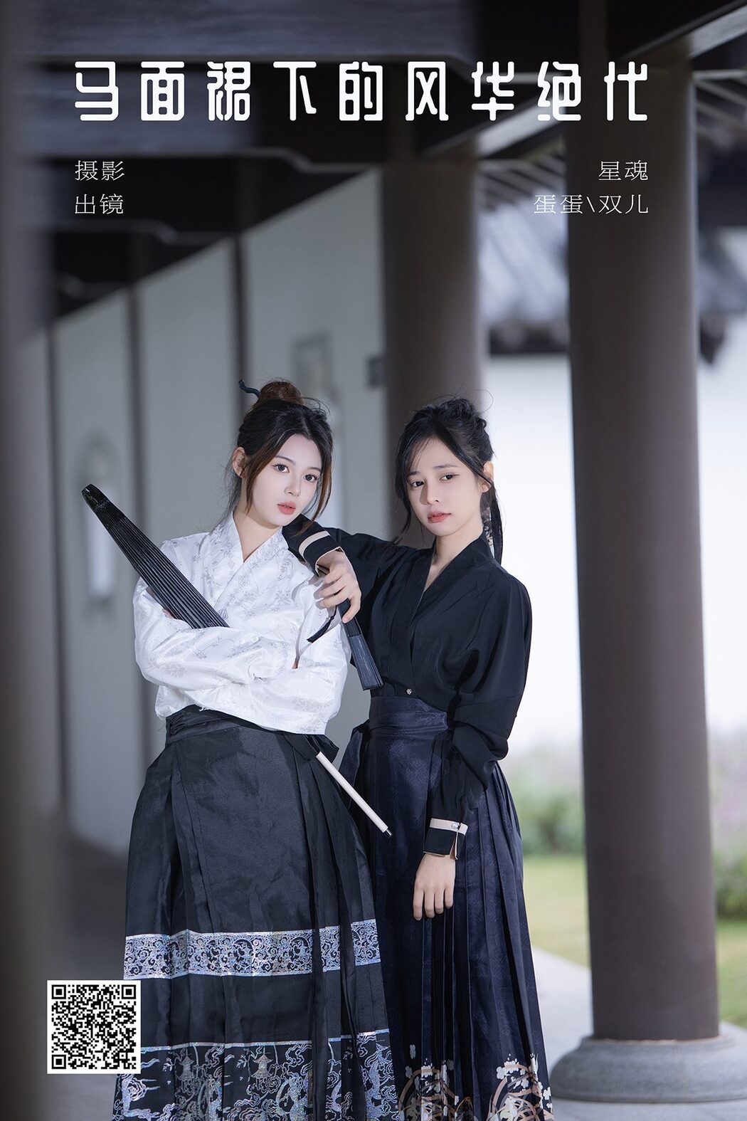 YiTuYu艺图语 Vol.6167 Shuang Er Cover Photo