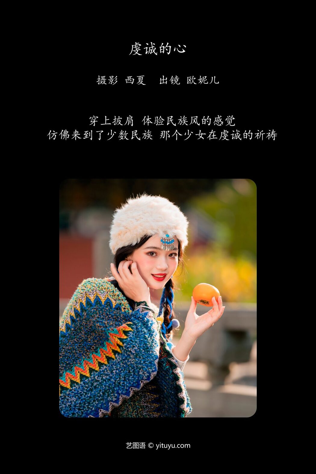 YiTuYu艺图语 Vol.6168 Xiao Ou O