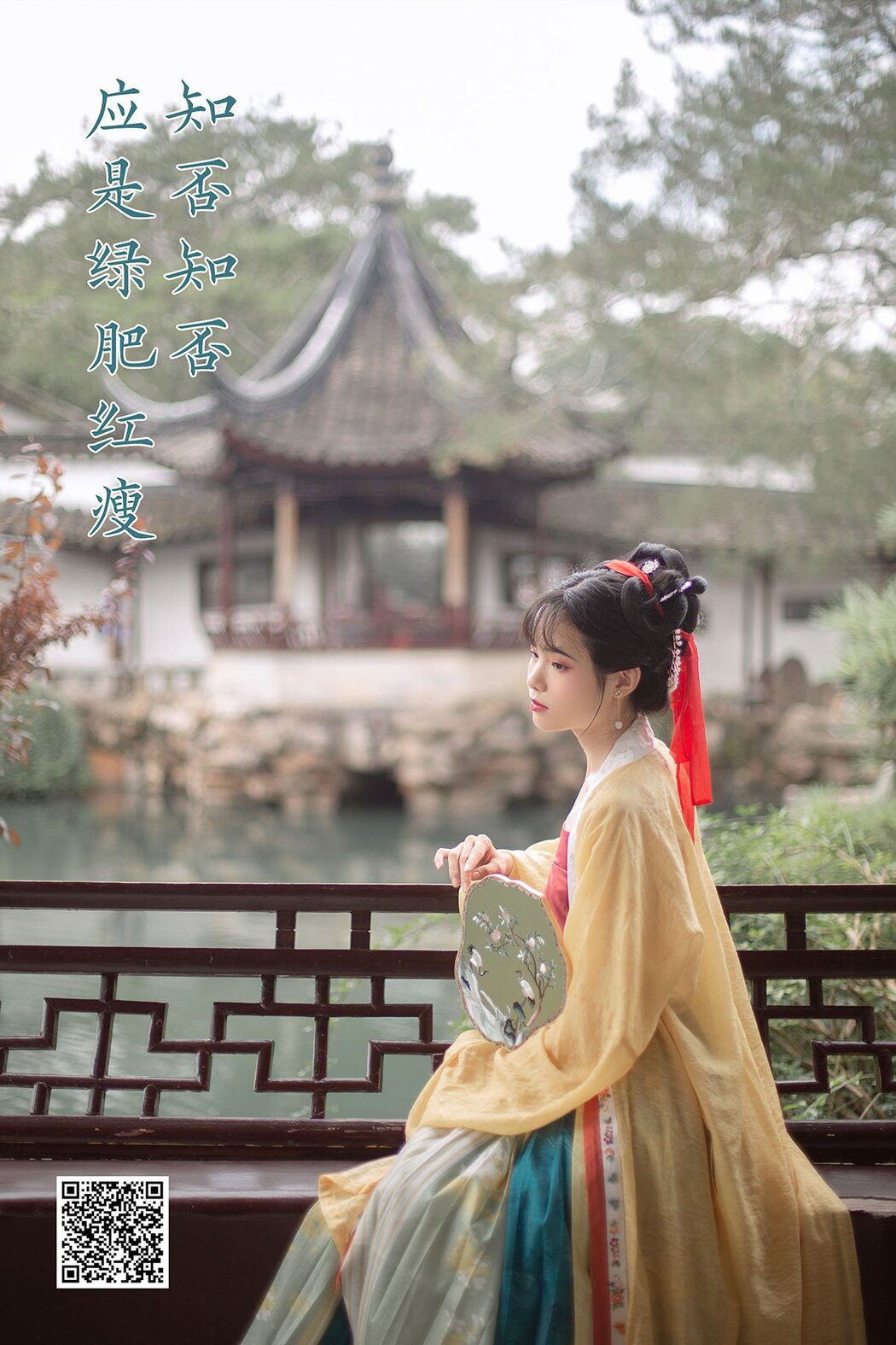 YiTuYu艺图语 Vol.912 Yi Ke Pu Tao Shu Cover Photo