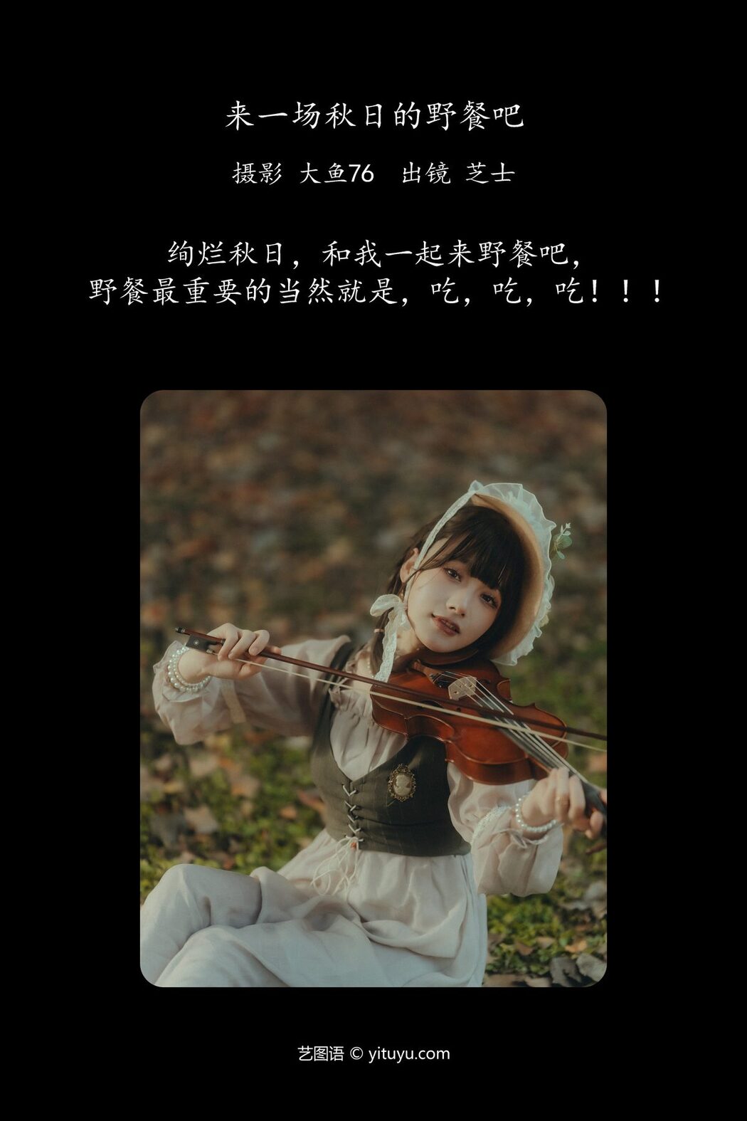 YiTuYu艺图语 Vol.6132 Zhi Shi