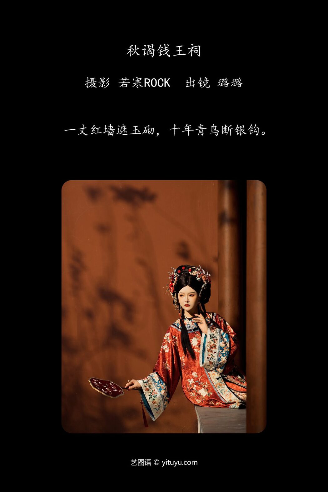 YiTuYu艺图语 Vol.6163 Lu Lu Haley