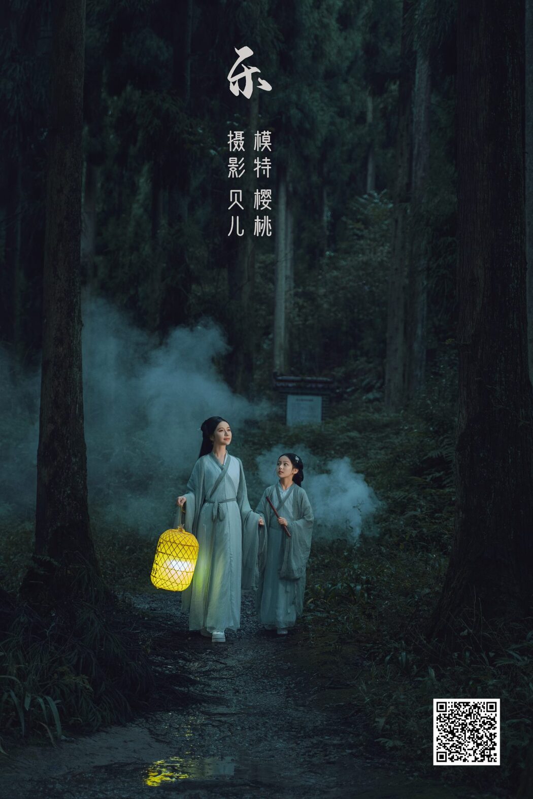 YiTuYu艺图语 Vol.960 Bei Er