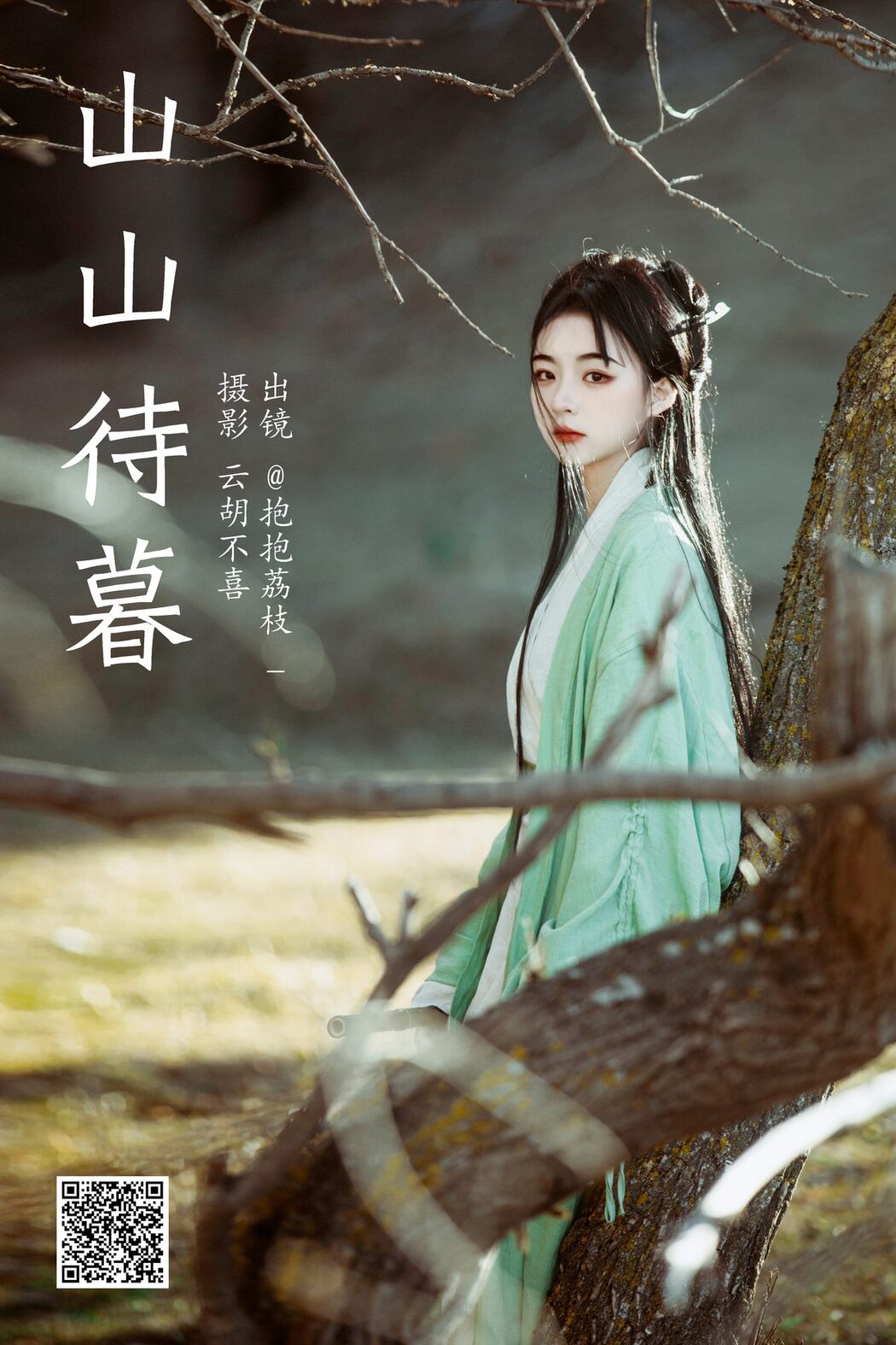 YiTuYu艺图语 Vol.6202 Bao Bao Li Zhi