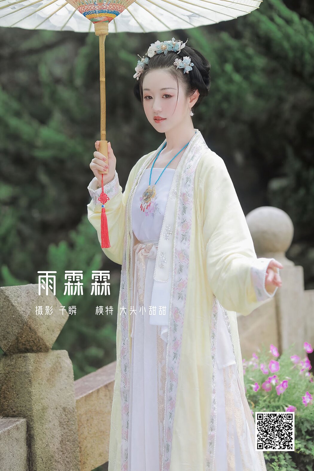 YiTuYu艺图语 Vol.972 Da Tou Xiao Tian Tian Cover Photo