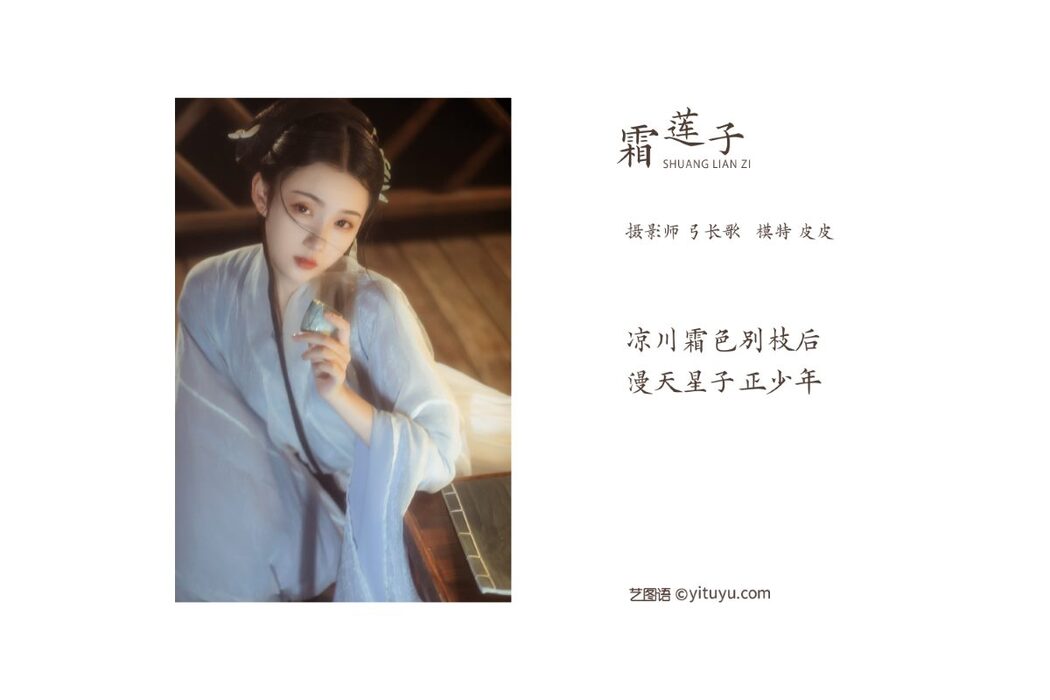 YiTuYu艺图语 Vol.957 Pi Pi