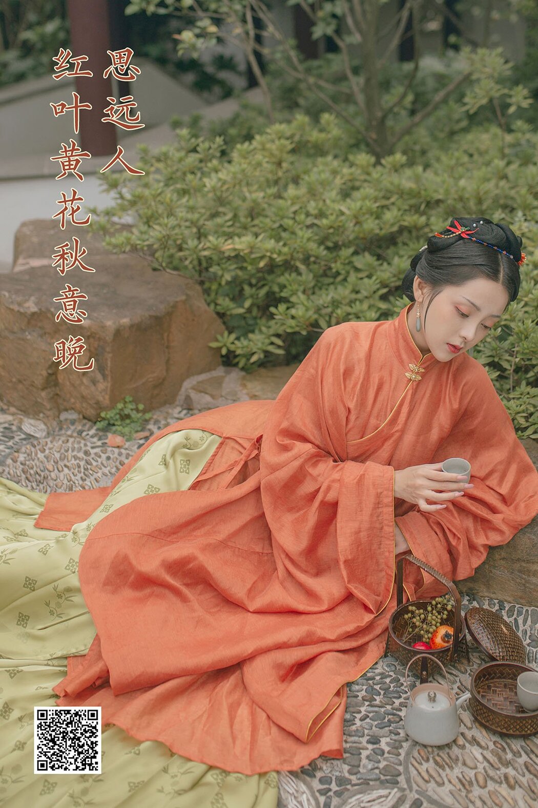 YiTuYu艺图语 Vol.932 Yu Yue Toto Cover Photo