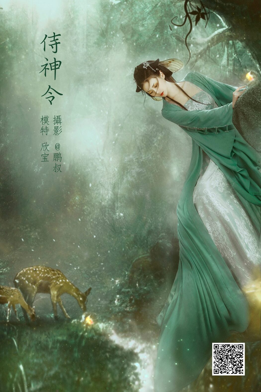 YiTuYu艺图语 Vol.917 Xin Bao