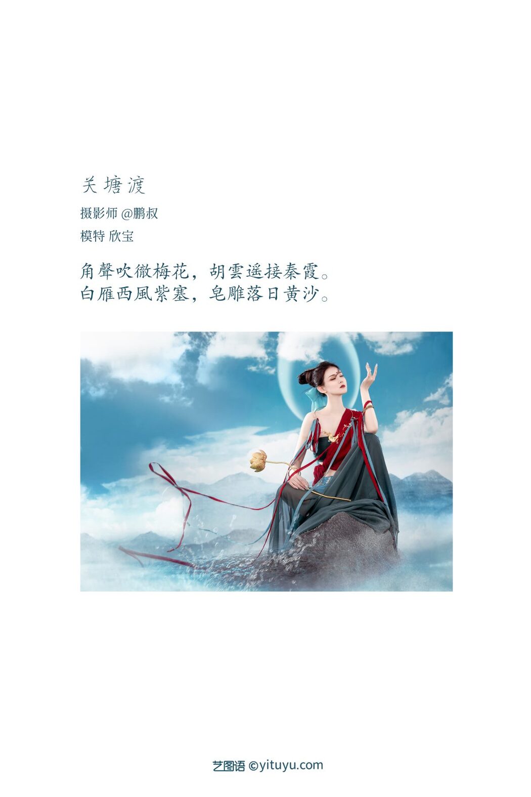 YiTuYu艺图语 Vol.959 Xin Bao