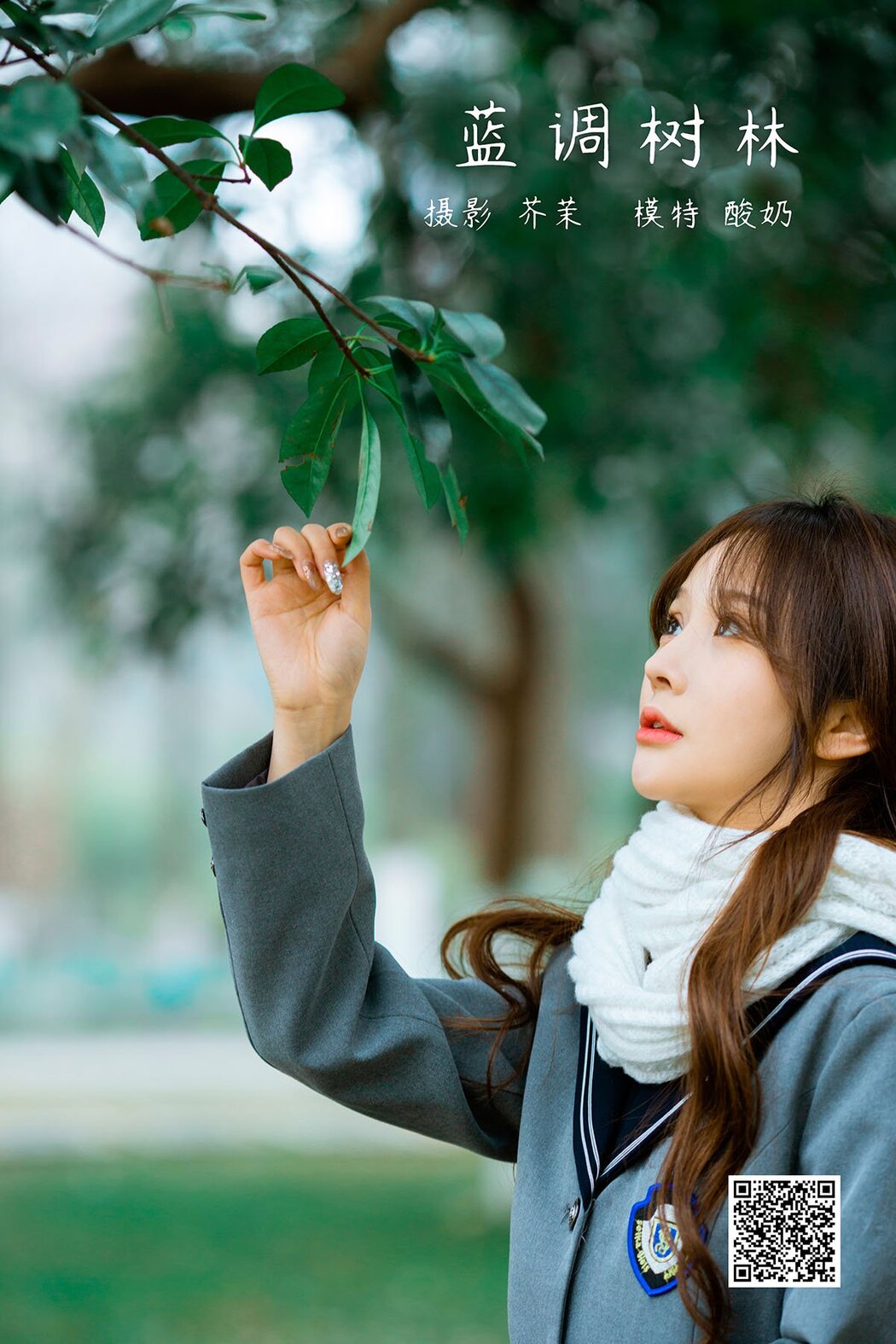 YiTuYu艺图语 Vol.943 San Nai Cover Photo