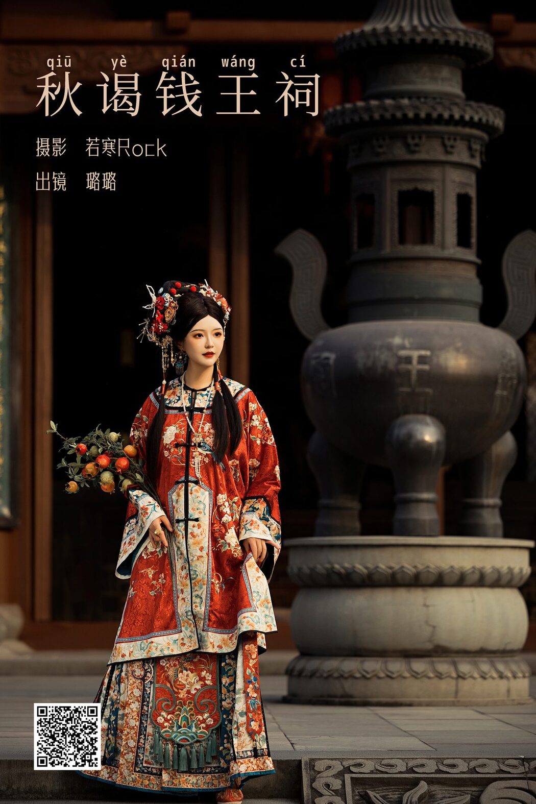 YiTuYu艺图语 Vol.6163 Lu Lu Haley