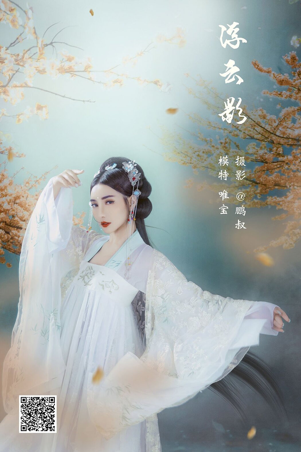 YiTuYu艺图语 Vol.919 Wei Bao Cover Photo