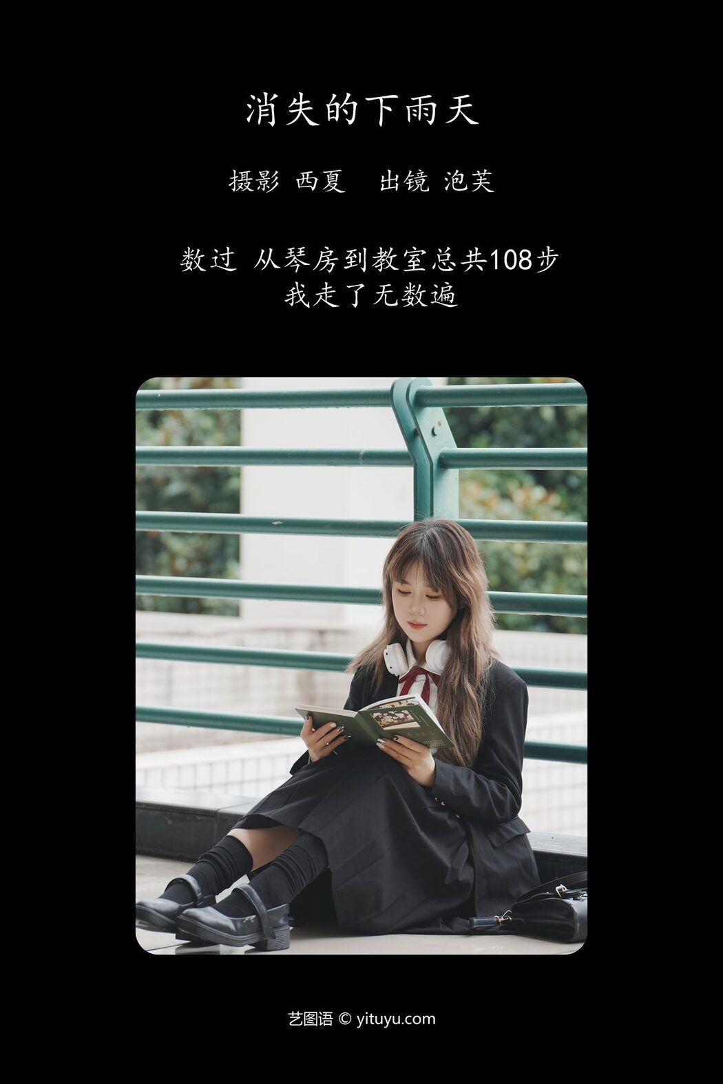 YiTuYu艺图语 Vol.6121 Pao Fu Xiao Fang