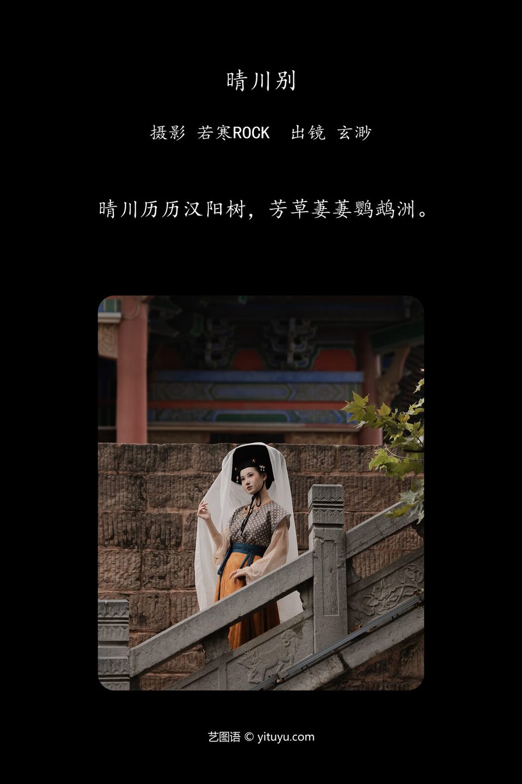 YiTuYu艺图语 Vol.6169 Xuan Miao Bu Miao Miao