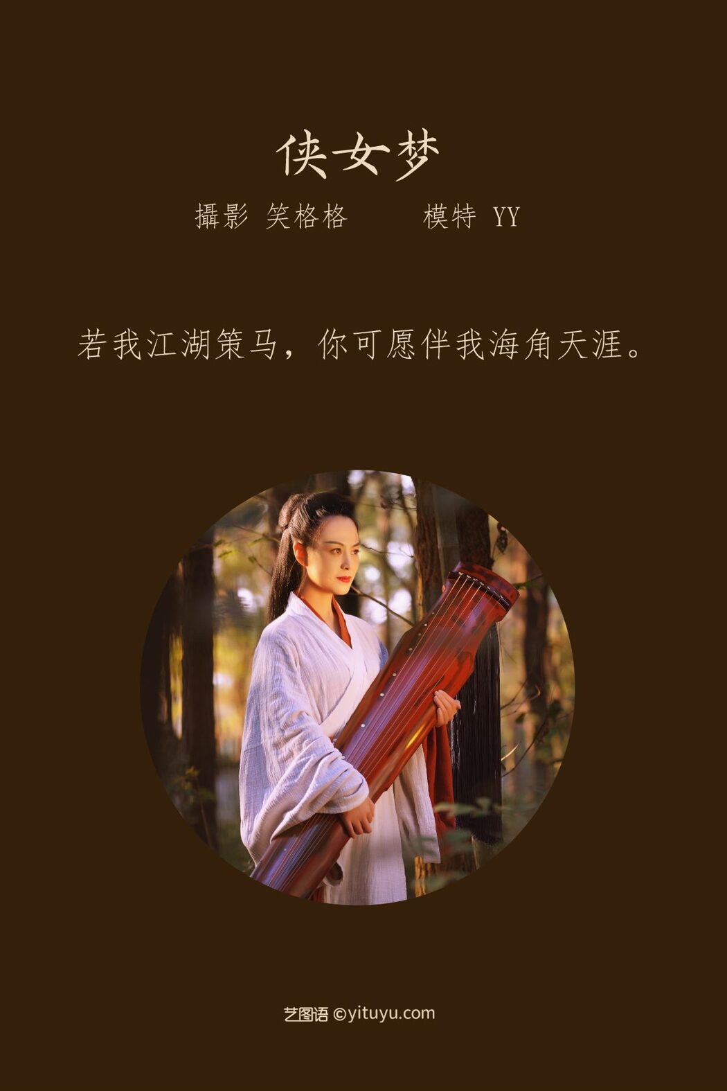 YiTuYu艺图语 Vol.906 YY