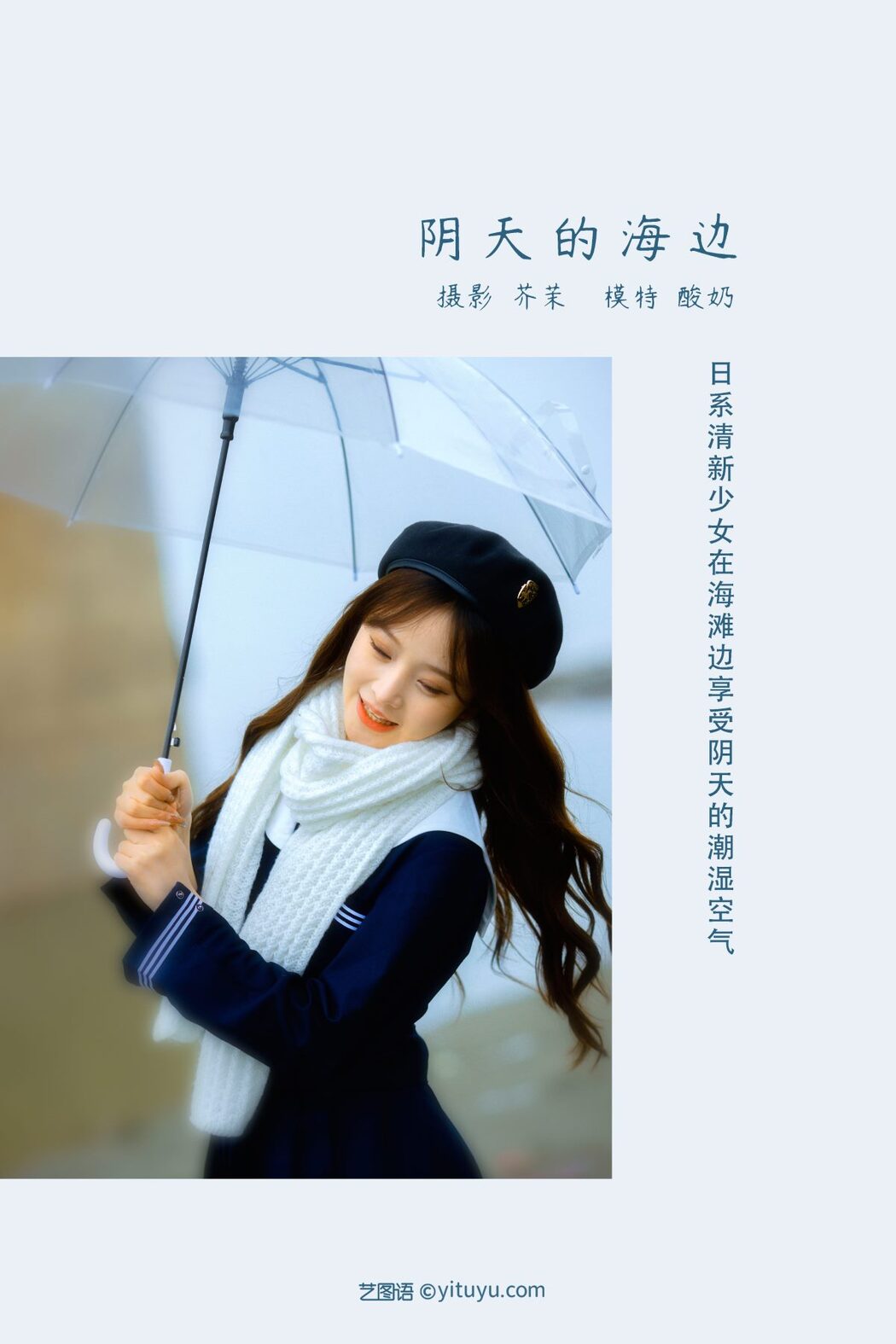YiTuYu艺图语 Vol.971 San Nai