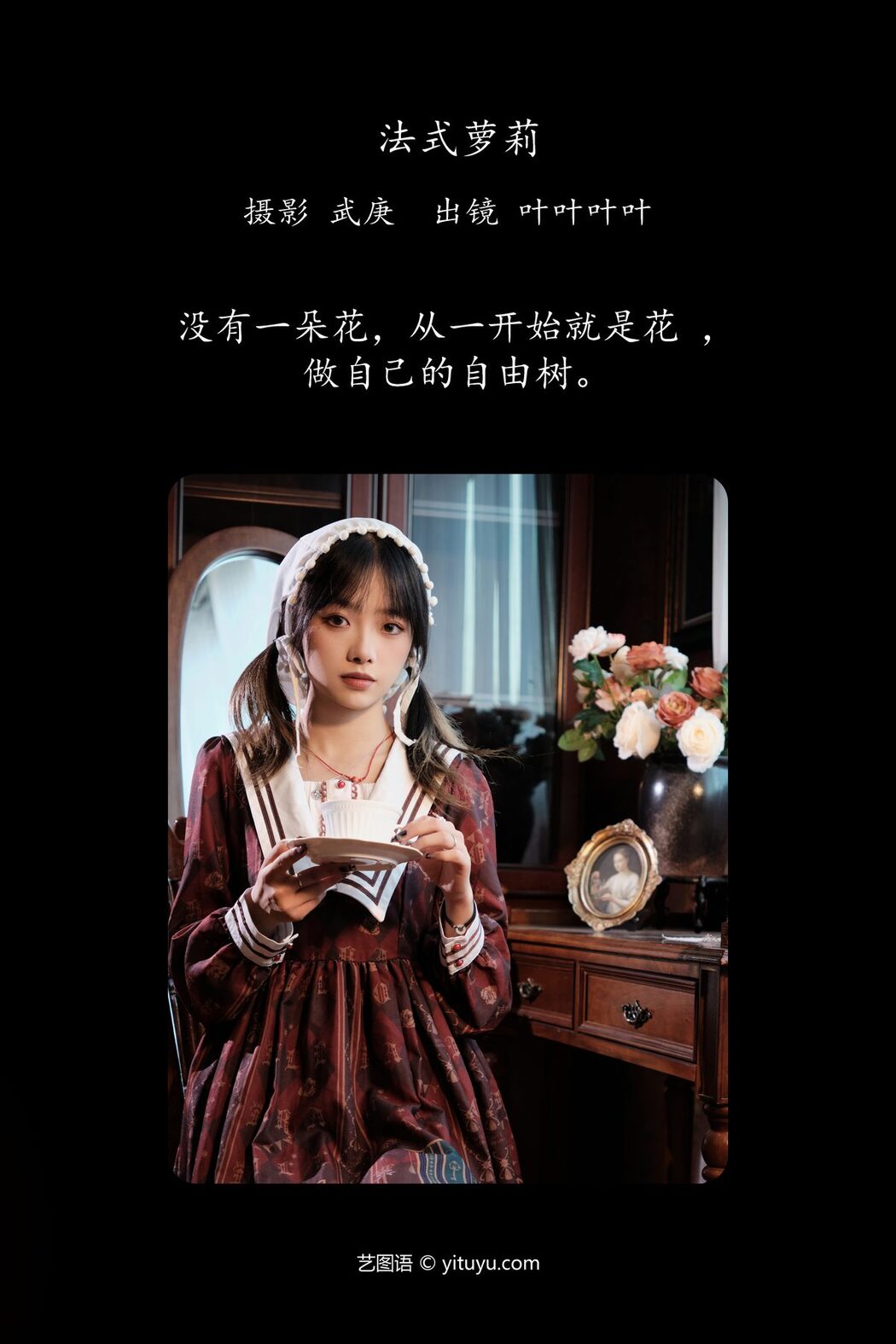 YiTuYu艺图语 Vol.6184 Ye Ye Ye Ye Ye