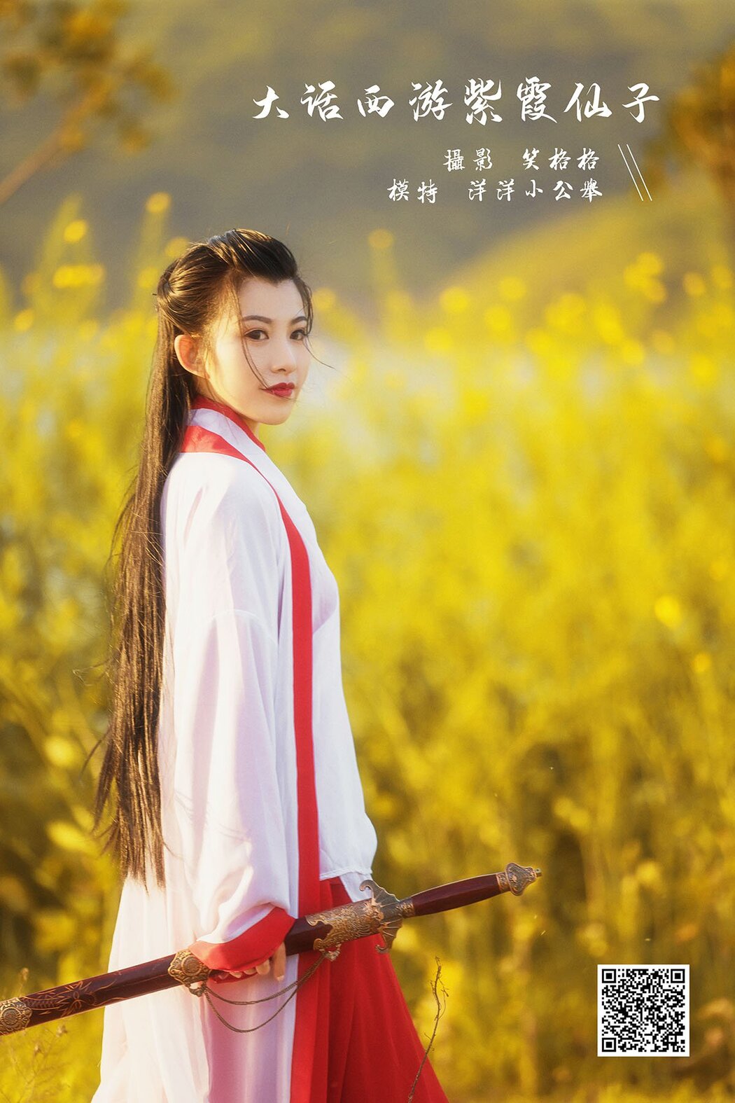 YiTuYu艺图语 Vol.915 Yang Yang Xiao Gong Ju Cover Photo