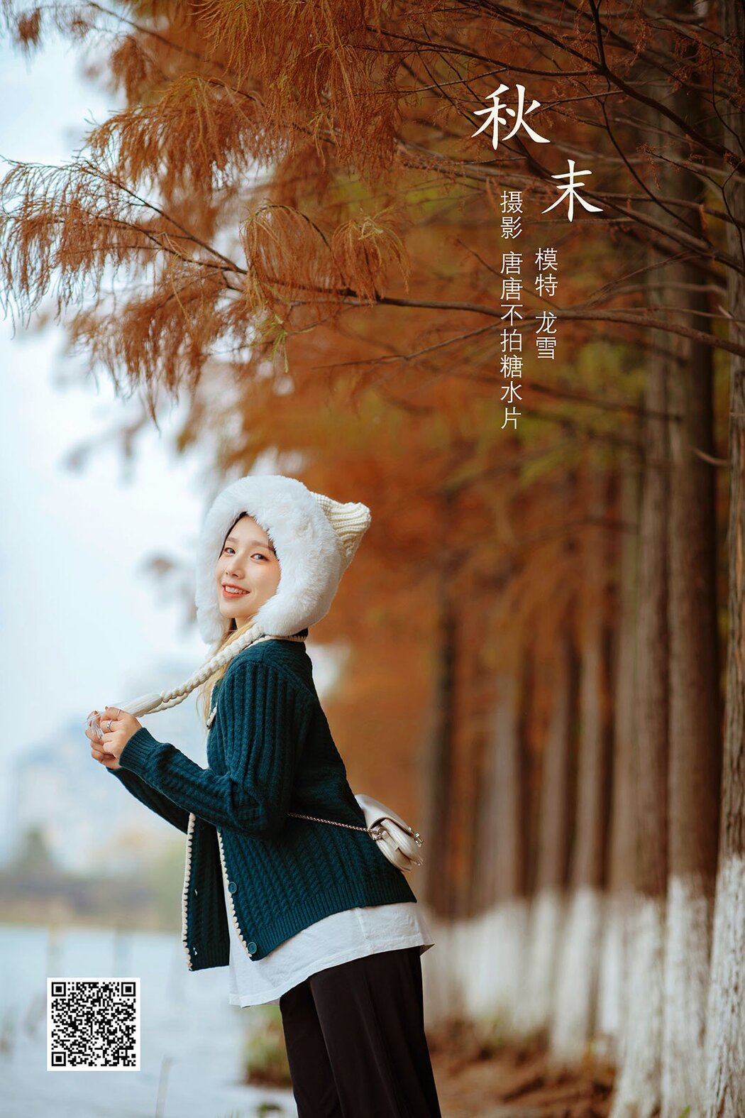 YiTuYu艺图语 Vol.926 Long Xue Cover Photo