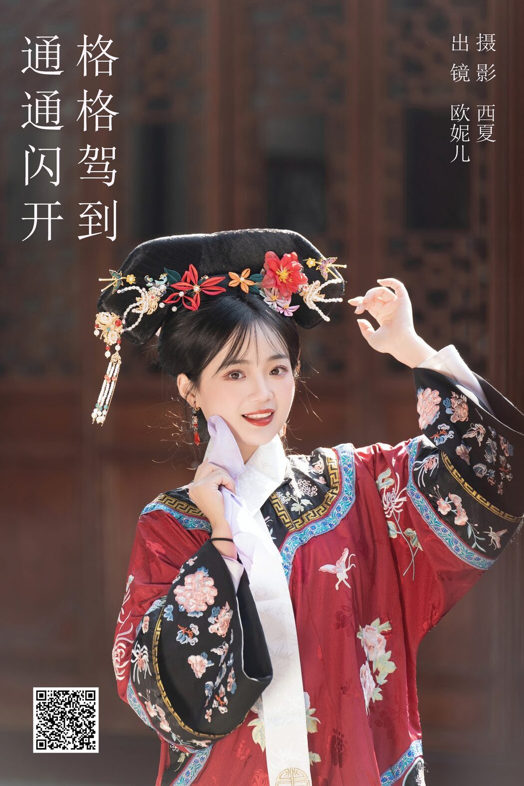 YiTuYu艺图语 Vol.6104 Xiao Ou O