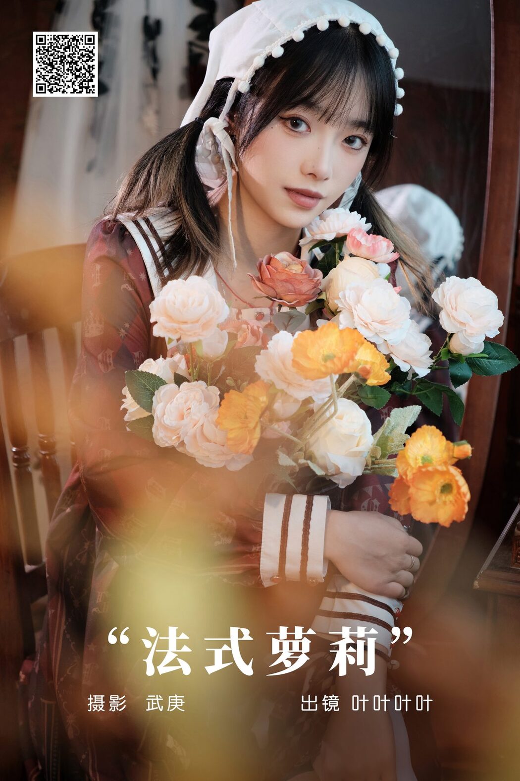 YiTuYu艺图语 Vol.6184 Ye Ye Ye Ye Ye