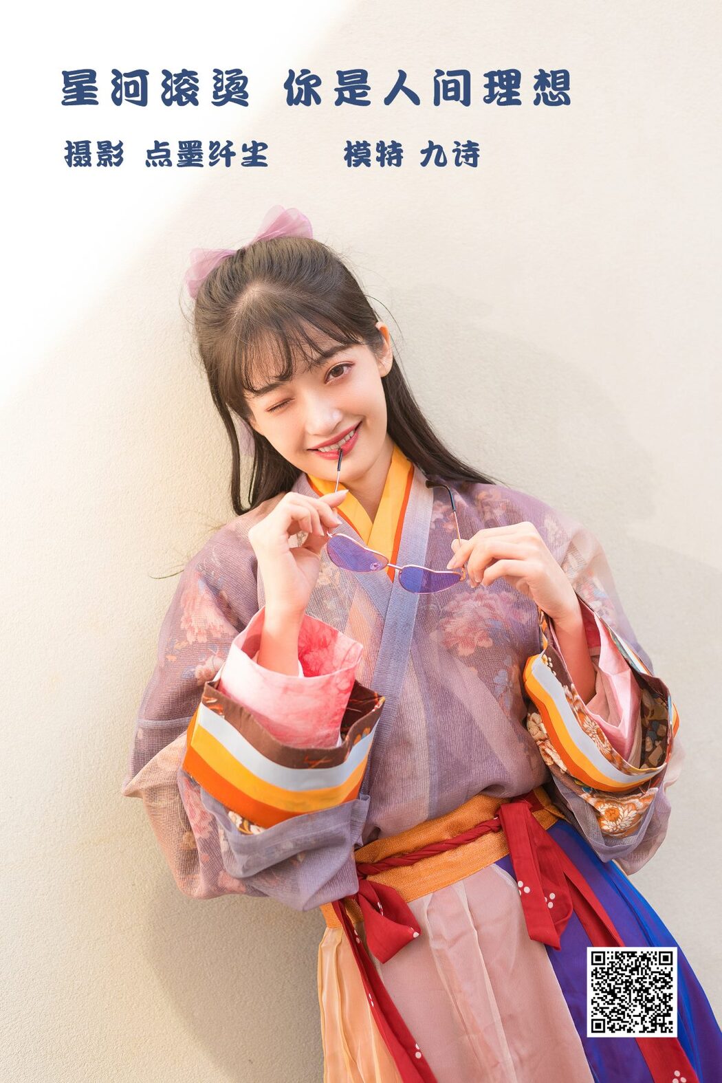 YiTuYu艺图语 Vol.891 Jiu Shi