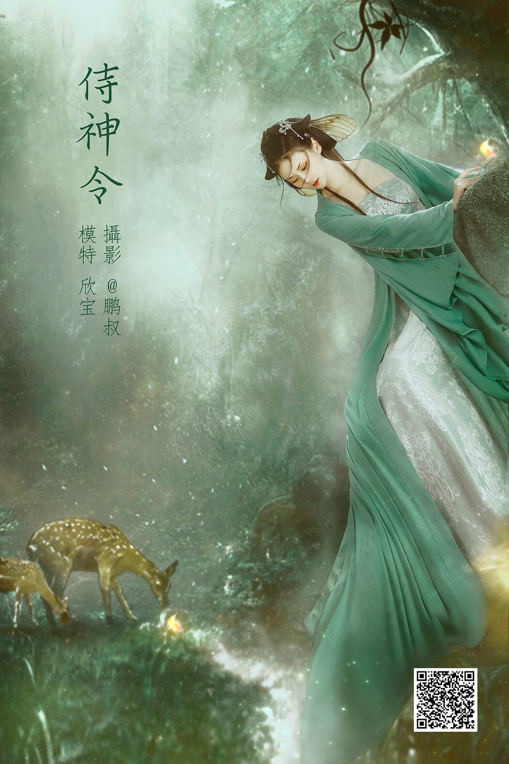 YiTuYu艺图语 Vol.917 Xin Bao Cover Photo