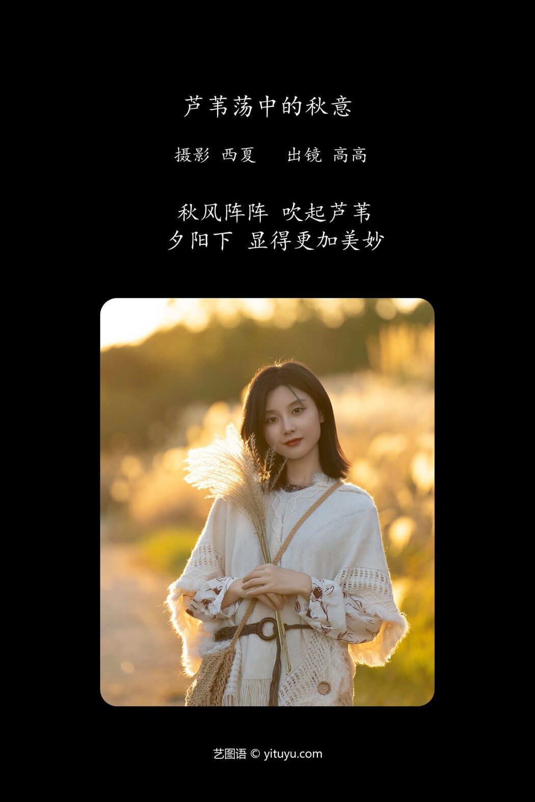 YiTuYu艺图语 Vol.6148 Gao Gao