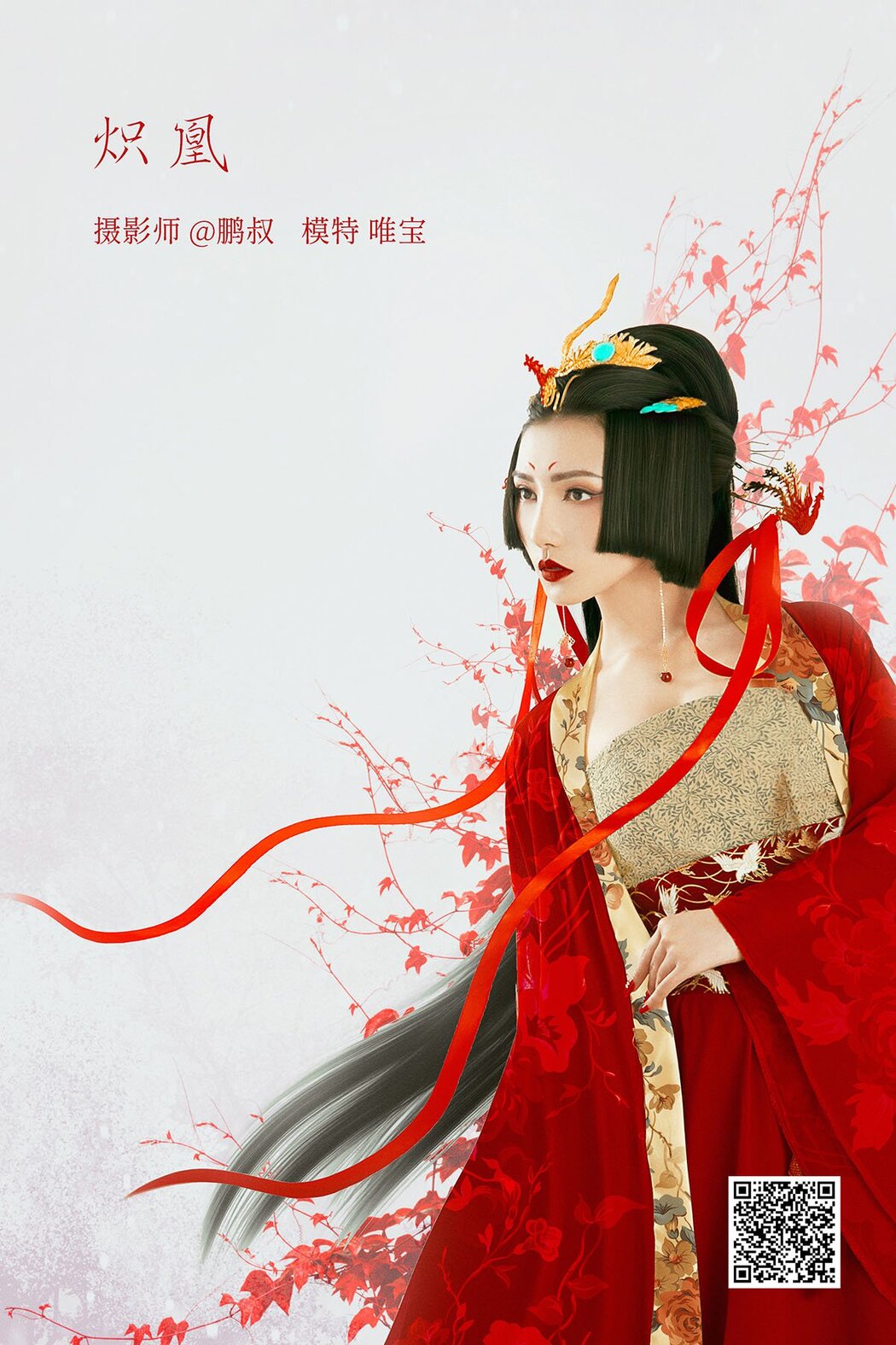 YiTuYu艺图语 Vol.928 Wei Bao Cover Photo