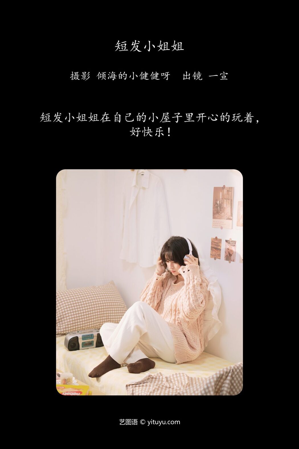 YiTuYu艺图语 Vol.6190 Yi Xuan