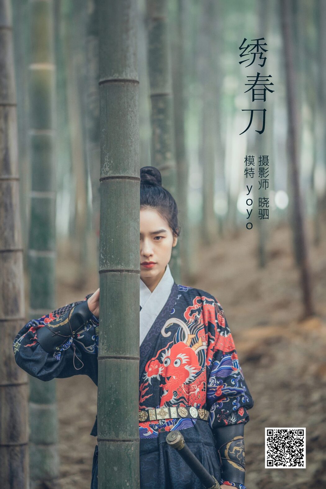 YiTuYu艺图语 Vol.902 yoyo