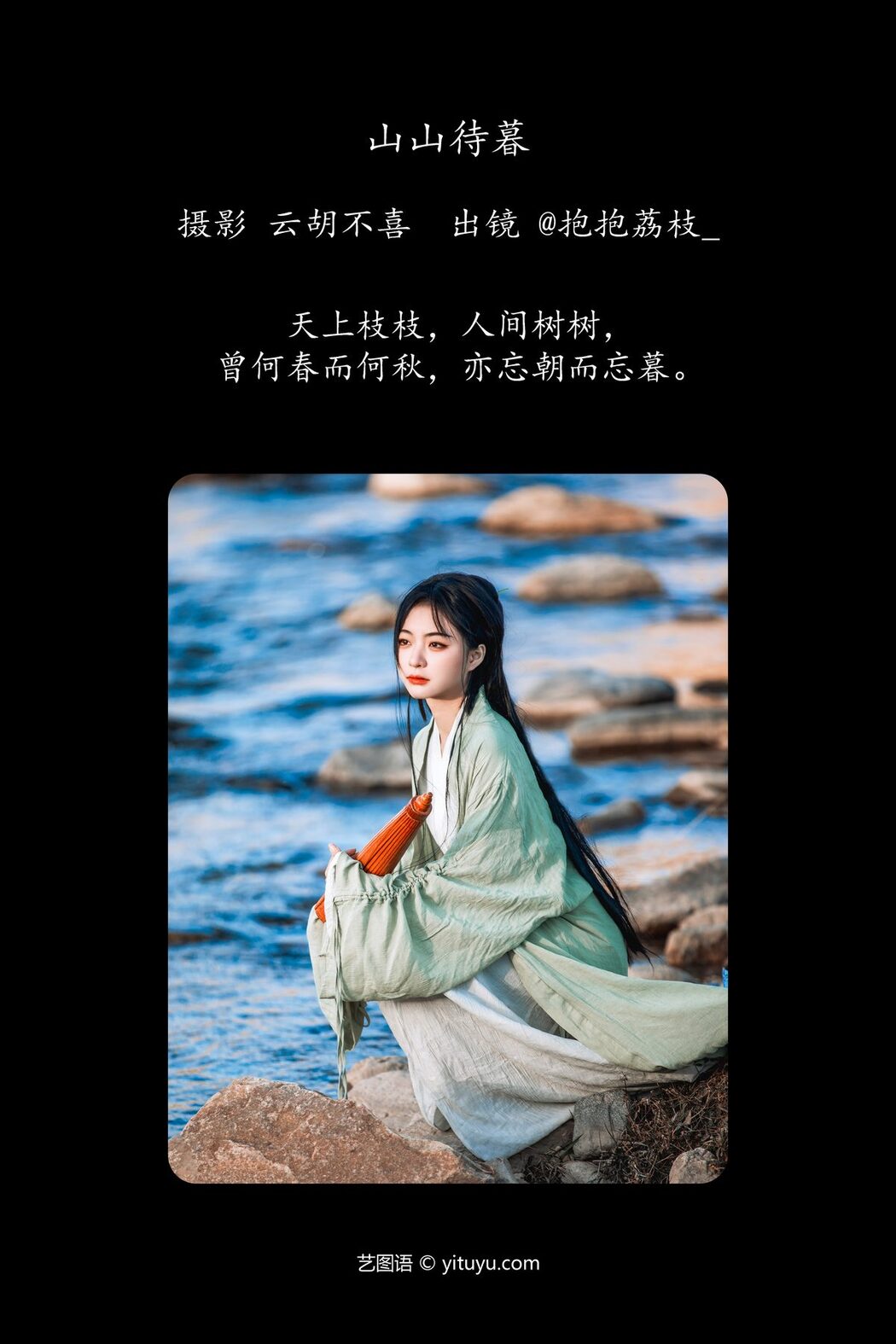 YiTuYu艺图语 Vol.6202 Bao Bao Li Zhi