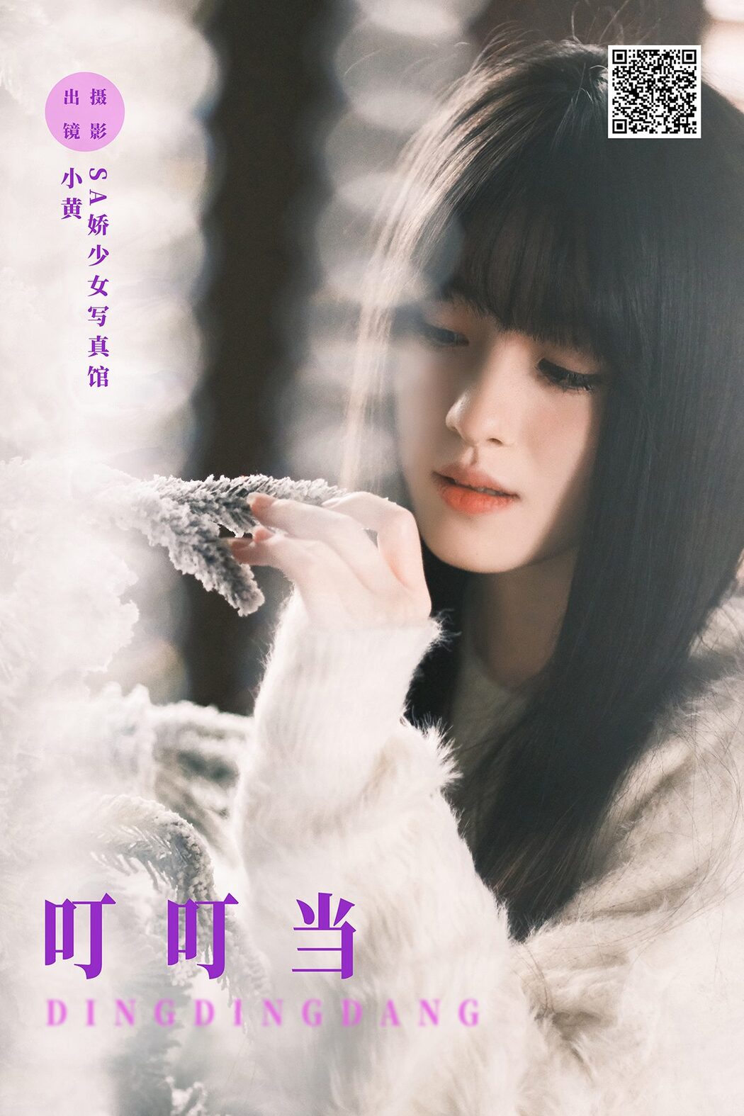YiTuYu艺图语 Vol.6206 Xiao Huang Tong Xue Cover Photo