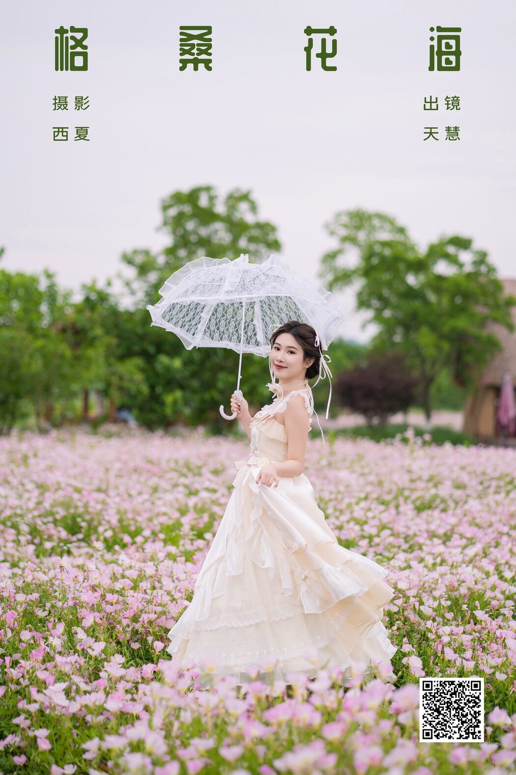 YiTuYu艺图语 Vol.6200 Tian Hui