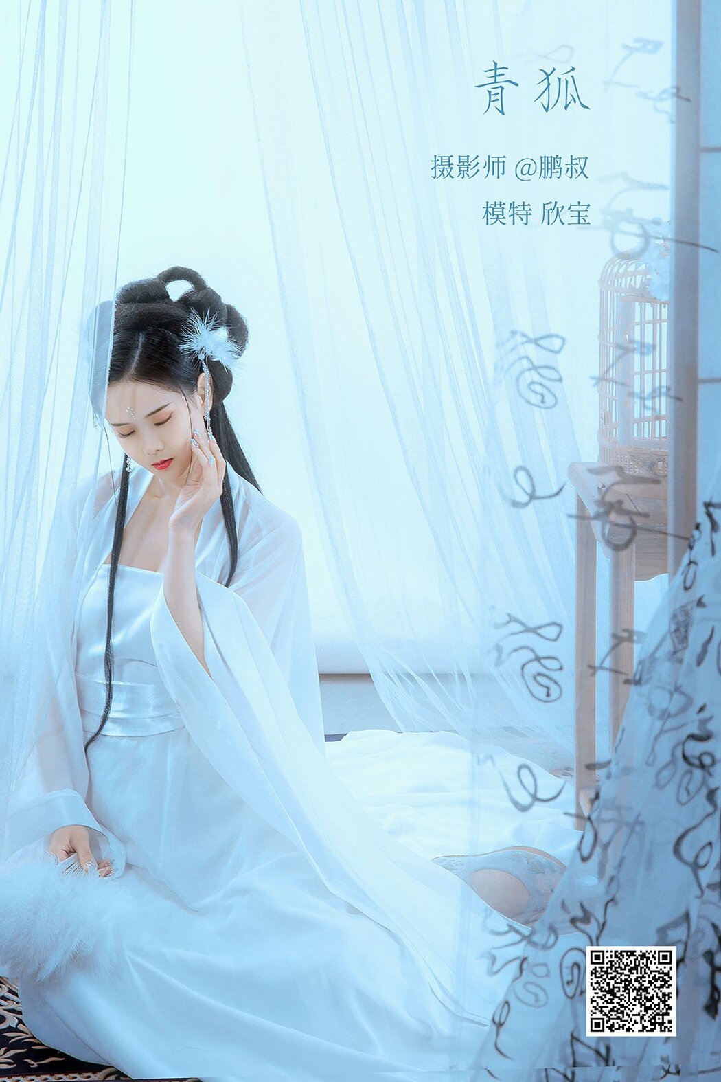 YiTuYu艺图语 Vol.900 Xin Bao Cover Photo