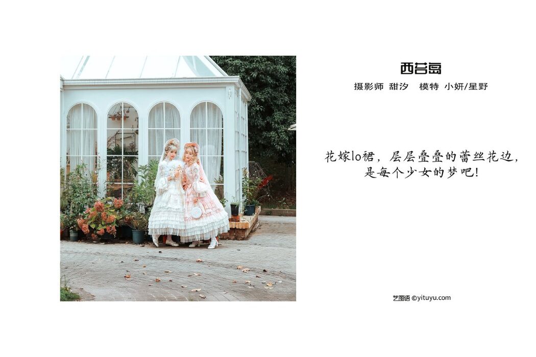 YiTuYu艺图语 Vol.970 Yi Ming