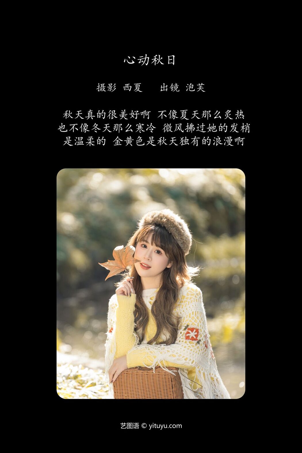 YiTuYu艺图语 Vol.6134 Pao Fu Xiao Fang