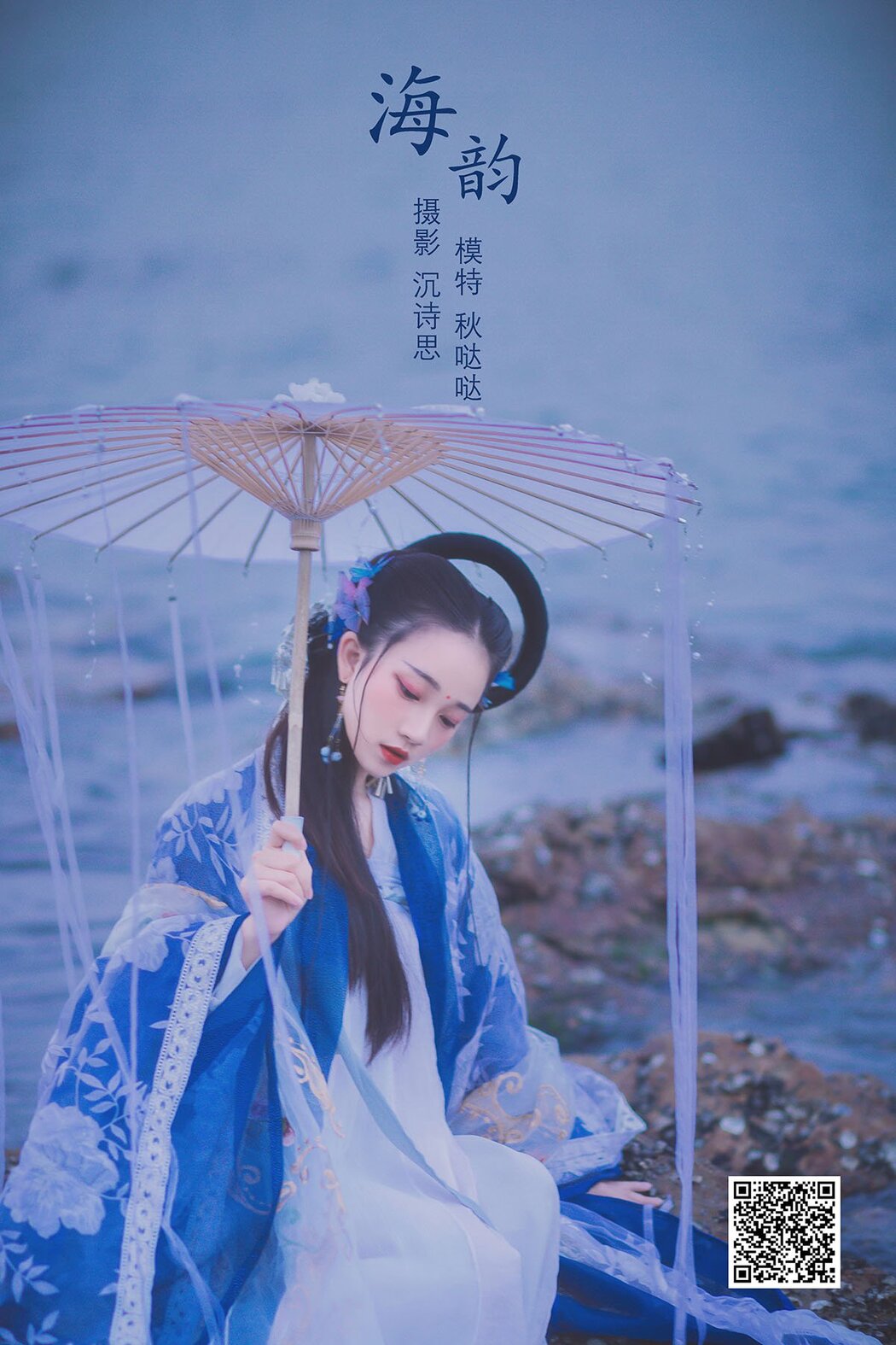YiTuYu艺图语 Vol.920 Qiu Da Da Cover Photo