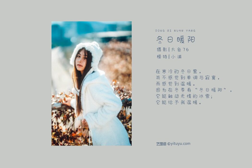 YiTuYu艺图语 Vol.898 Xiao Ura