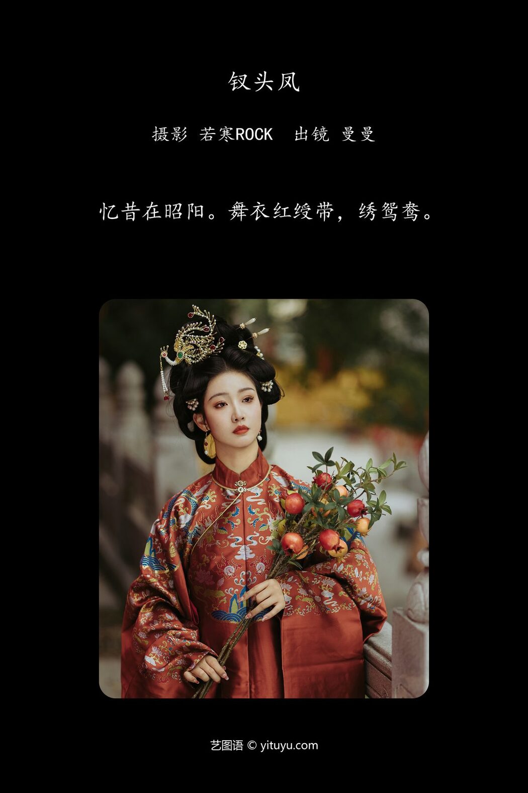 YiTuYu艺图语 Vol.6125 Man Man
